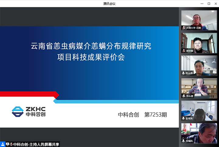 云南省恙虫病媒介恙螨分布规律研究 xiao.jpg